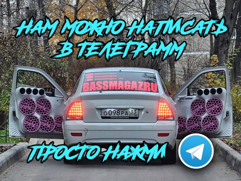 Наш Telegram